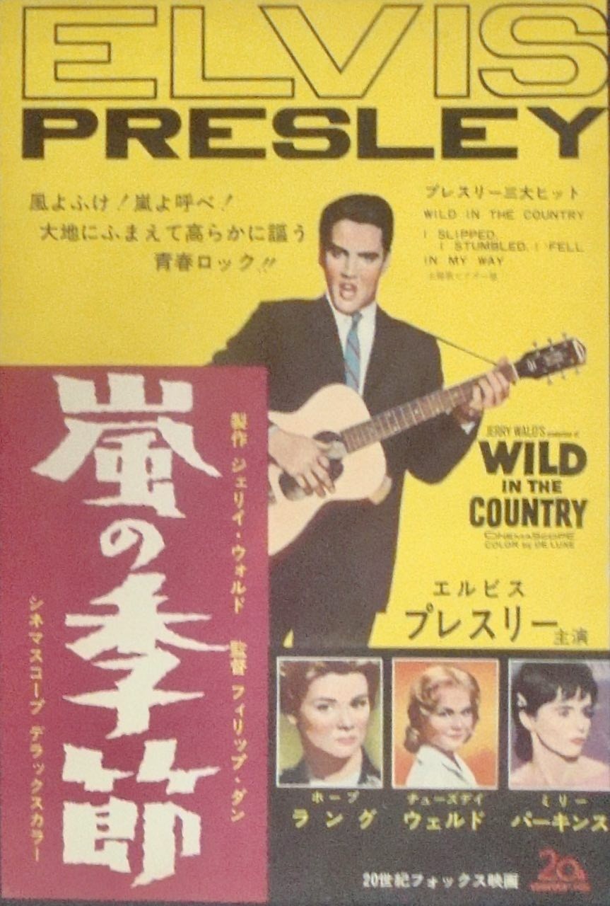 Wild in the Country