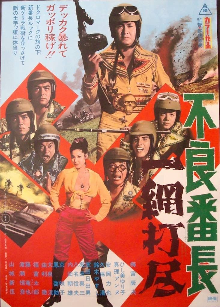 Wolves Of The City: Furyo Bancho