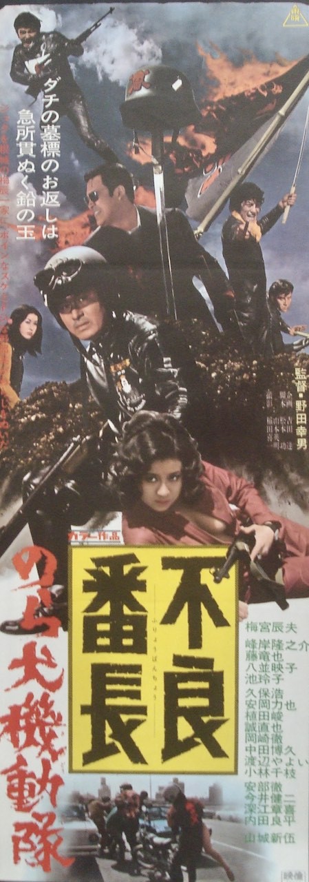 Wolves Of The City: Stray Dog Troopers