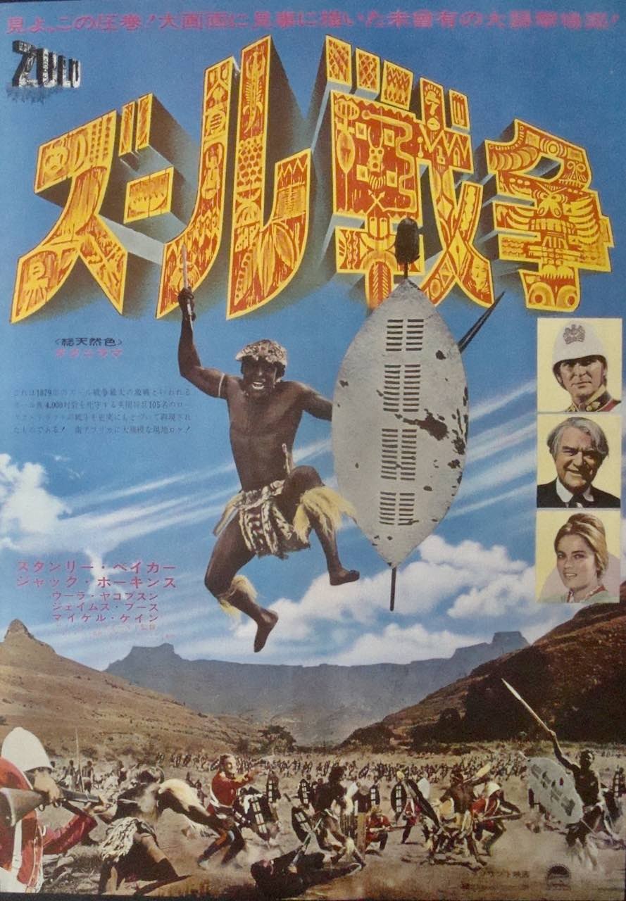 Zulu
